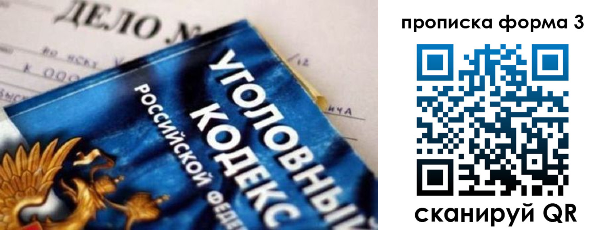 прописка от собственника в Стародубе