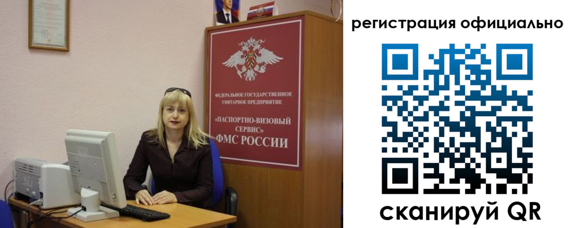 временная регистрация для школы в Стародубе