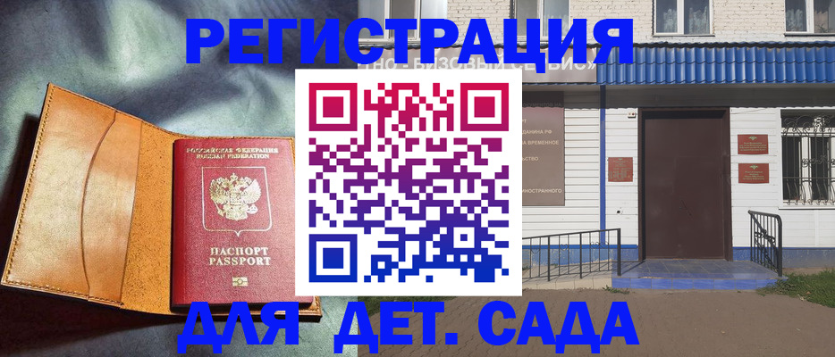 прописка гарантия в Стародубе